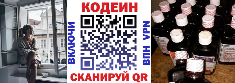 Кодеиновый сироп Lean напиток Lean (лин)  блэк спрут как войти  Туринск 