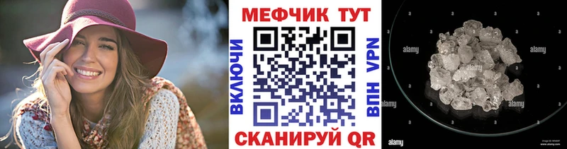 Мефедрон мука  наркота  Туринск 