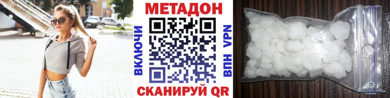 МЕТАДОН VHQ  где найти   Туринск 