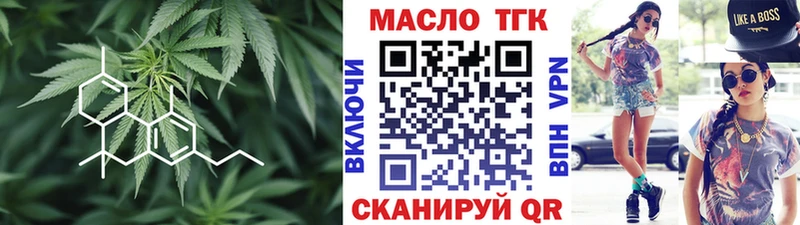 ТГК гашишное масло Туринск